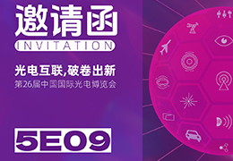 深圳光博会