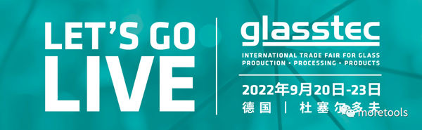 德国杜塞尔多夫玻璃工业展览会 Glasstec 2022