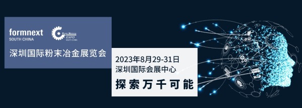 2023深圳国际先进陶瓷展