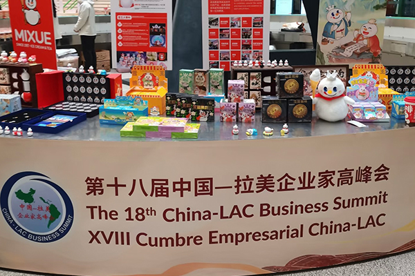 中拉高峰会之行