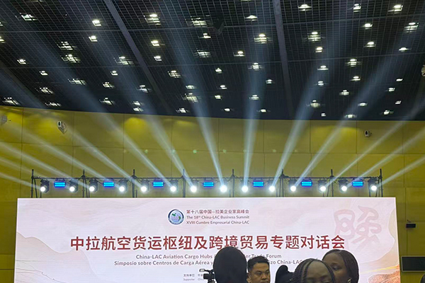 中拉高峰会之行