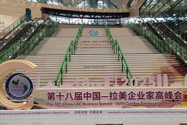 中拉高峰会之行